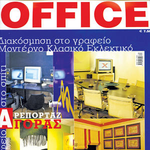 δημοσιευση office ηλιας μπαρμπαλιας