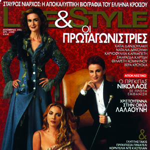 δημοσιευση life and style ηλιας μπαρμπαλιας