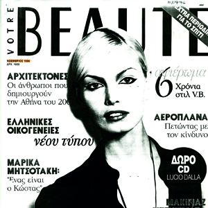 δημοσιευση BEAUTE ηλιας μπαρμπαλιας